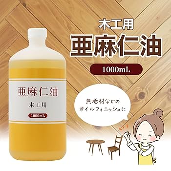 Amazon.co.jp: 日本製 木工用 亜麻仁油 1000ml 家具や天然木の